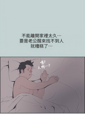 適合劈腿的好日子 1-131話[完結]_090_04