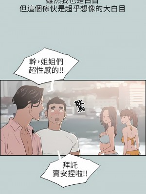 適合劈腿的好日子 1-131話[完結]_048_05