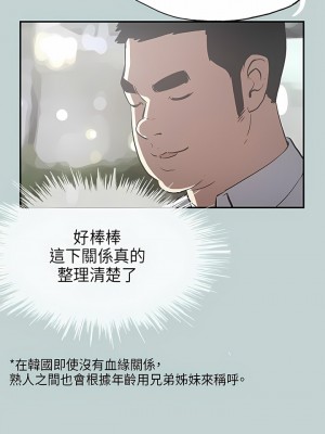 適合劈腿的好日子 1-131話[完結]_034_07