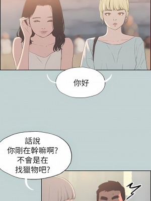 適合劈腿的好日子 1-131話[完結]_080_02