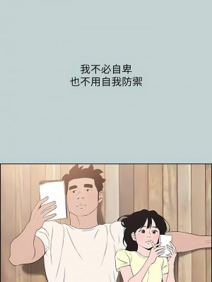 適合劈腿的好日子 1-131話[完結]_121_09