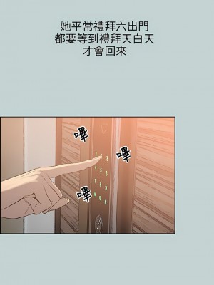 適合劈腿的好日子 1-131話[完結]_060_03