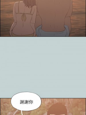 適合劈腿的好日子 1-131話[完結]_069_09