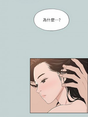 適合劈腿的好日子 1-131話[完結]_112_02