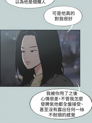 適合劈腿的好日子 1-131話[完結]_129_09