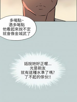 適合劈腿的好日子 1-131話[完結]_048_10