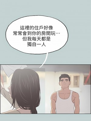 適合劈腿的好日子 1-131話[完結]_083_10