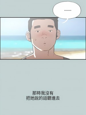 適合劈腿的好日子 1-131話[完結]_025_02