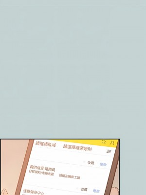 適合劈腿的好日子 1-131話[完結]_041_03