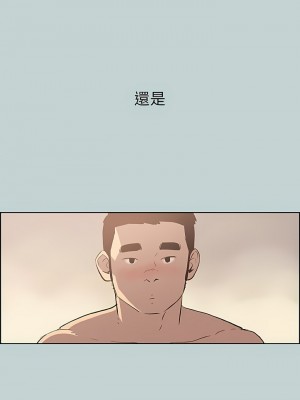 適合劈腿的好日子 1-131話[完結]_046_04