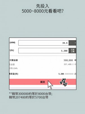 適合劈腿的好日子 1-131話[完結]_052_05