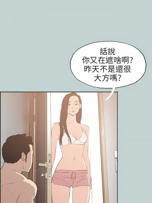 適合劈腿的好日子 1-131話[完結]_043_11