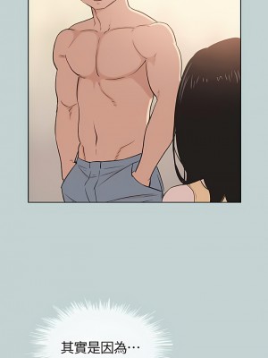 適合劈腿的好日子 1-131話[完結]_106_11