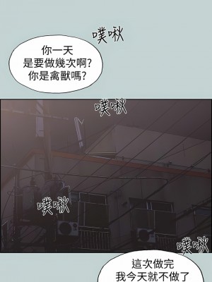 適合劈腿的好日子 1-131話[完結]_124_06