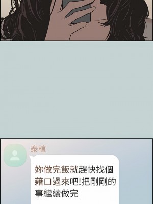 適合劈腿的好日子 1-131話[完結]_103_14