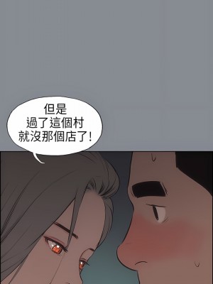 適合劈腿的好日子 1-131話[完結]_013_13