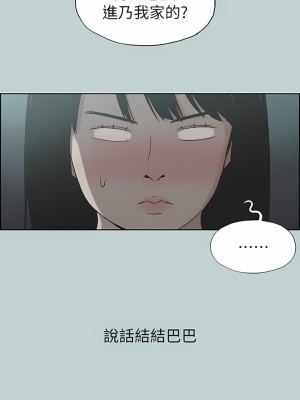 適合劈腿的好日子 1-131話[完結]_111_02
