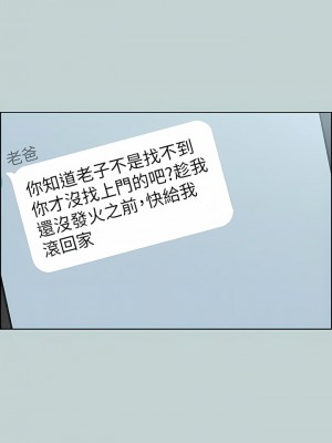 適合劈腿的好日子 1-131話[完結]_112_05