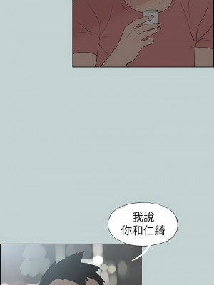 適合劈腿的好日子 1-131話[完結]_109_07