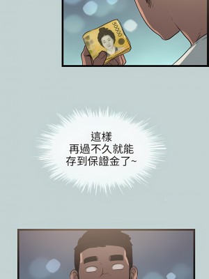 適合劈腿的好日子 1-131話[完結]_056_10