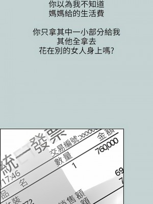 適合劈腿的好日子 1-131話[完結]_097_09