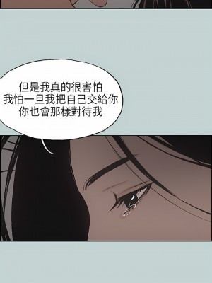 適合劈腿的好日子 1-131話[完結]_026_12