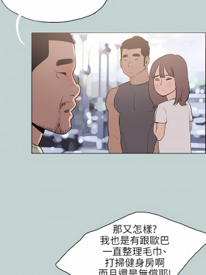 適合劈腿的好日子 1-131話[完結]_063_11