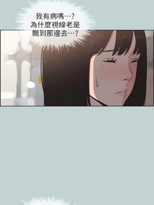 適合劈腿的好日子 1-131話[完結]_111_09