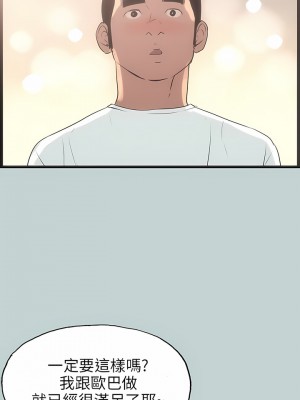 適合劈腿的好日子 1-131話[完結]_056_06