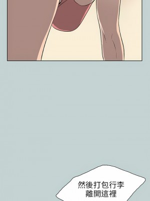 適合劈腿的好日子 1-131話[完結]_051_13