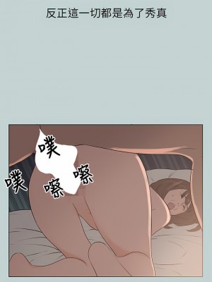 適合劈腿的好日子 1-131話[完結]_063_09