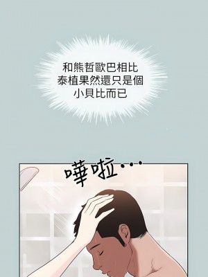 適合劈腿的好日子 1-131話[完結]_110_07