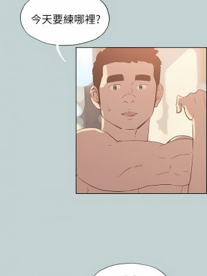 適合劈腿的好日子 1-131話[完結]_074_08