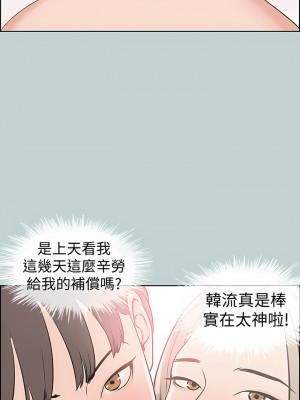適合劈腿的好日子 1-131話[完結]_120_11