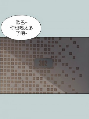 適合劈腿的好日子 1-131話[完結]_084_12