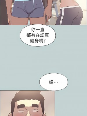 適合劈腿的好日子 1-131話[完結]_074_06