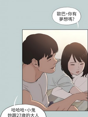 適合劈腿的好日子 1-131話[完結]_107_04
