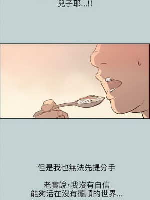 適合劈腿的好日子 1-131話[完結]_037_10
