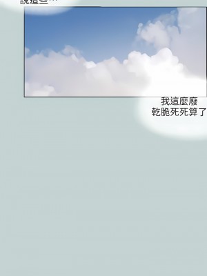 適合劈腿的好日子 1-131話[完結]_107_13