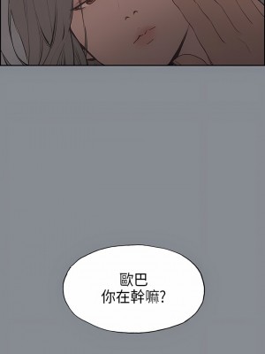 適合劈腿的好日子 1-131話[完結]_009_18