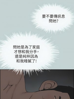 適合劈腿的好日子 1-131話[完結]_112_04