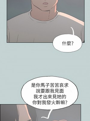 適合劈腿的好日子 1-131話[完結]_072_09