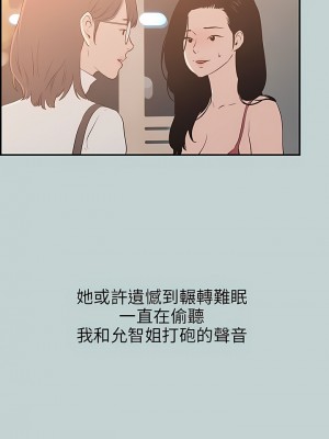 適合劈腿的好日子 1-131話[完結]_061_12