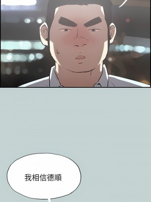 適合劈腿的好日子 1-131話[完結]_034_12