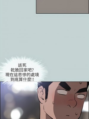 適合劈腿的好日子 1-131話[完結]_048_12
