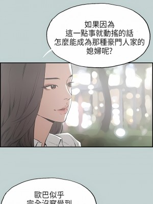 適合劈腿的好日子 1-131話[完結]_034_11