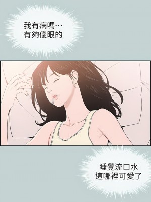適合劈腿的好日子 1-131話[完結]_108_10