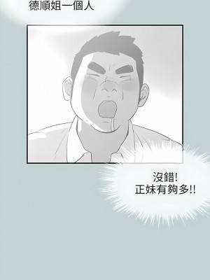 適合劈腿的好日子 1-131話[完結]_036_04