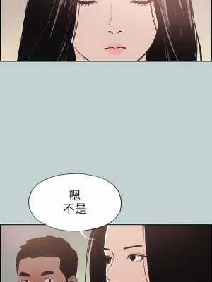 適合劈腿的好日子 1-131話[完結]_006_02