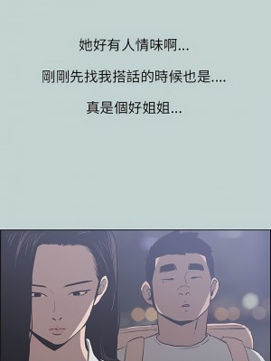 適合劈腿的好日子 1-131話[完結]_043_07